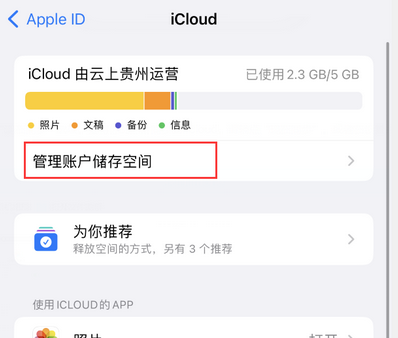 昆山苹果手机服务如何解决iPhone照片无法同步到 'iCloud 照片'