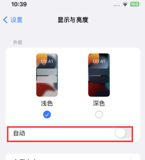 昆山苹果15服务店分享iPhone15无法关闭深色模式怎么办 