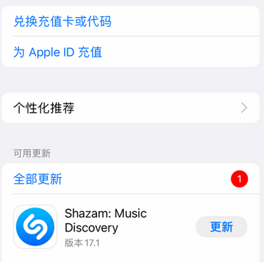昆山昆山苹果维修分享无法在iPhone上下载或更新应用办法