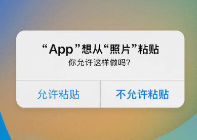 昆山苹果客服维修咨询iPhone如何关闭粘贴提示 