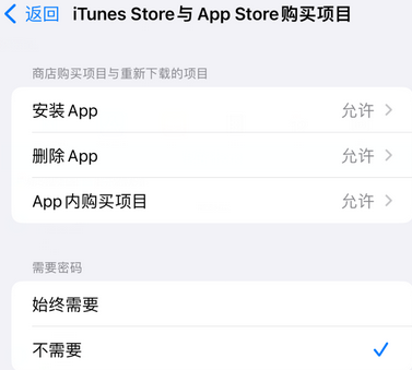 昆山iPhone15维修店分享如何恢复删除iPhone15自带内置应用