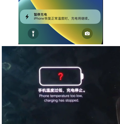 昆山iPhone维修网点分享为什么天气冷了iPhone充电就变慢 