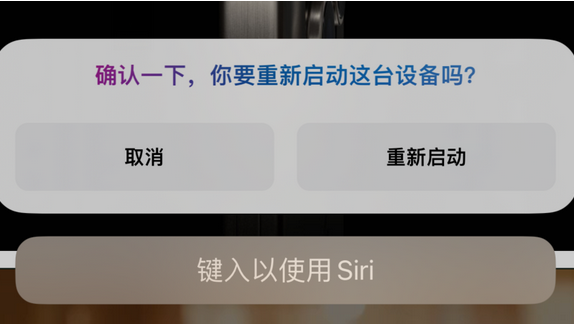 昆山苹果15服务店分享如何重新启动iPhone 15机型 