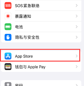 昆山苹果15维修中心如何让iPhone15APP自动更新 