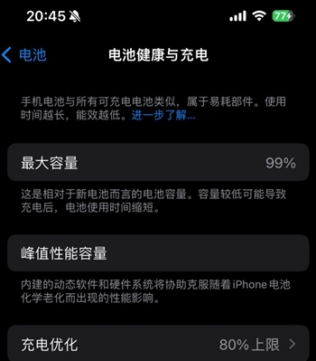 昆山苹果15换电池地址分享iPhone15电池健康度下降过快 