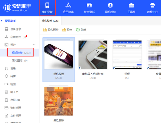 昆山苹果手机维修站分享如何保留iPhone中的照片