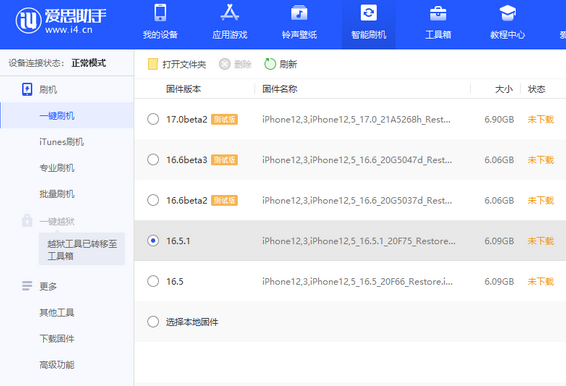 昆山苹果售后维修分享iPhone提示无法检查更新怎么办