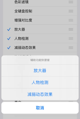 昆山苹果14服务店分享iPhone14辅助功能快捷键设置方法