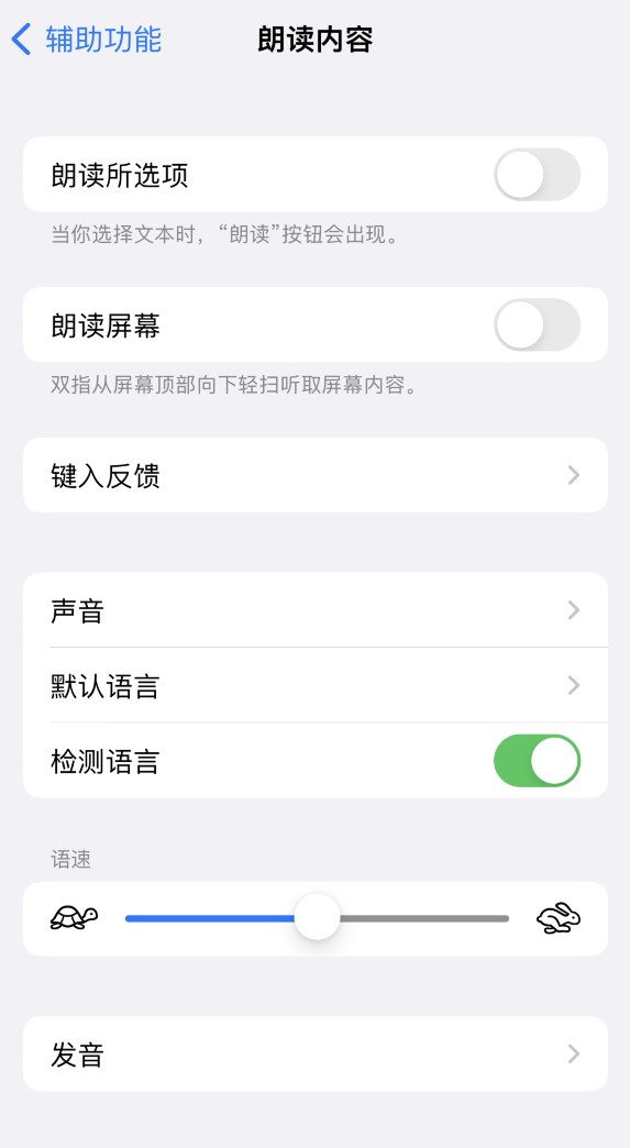 昆山苹果服务网点分享iOS 16 小技巧：让 iPhone 朗读屏幕上的内容或所选择的文本 