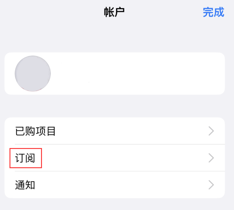 昆山苹果14维修分享iPhone 14 系列机型如何管理 App Store 购买项目、订阅等设置 