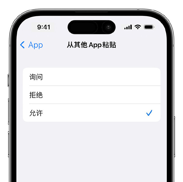 昆山苹果手机维修分享升级 iOS 16 后，如何关闭 iPhone 中经常出现的粘贴弹窗 