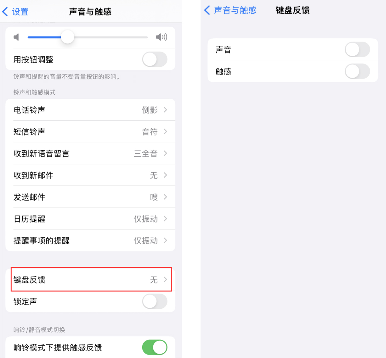 昆山苹果手机维修分享iOS 16 小细节：支持开启 iPhone 键盘声音及触感反馈 