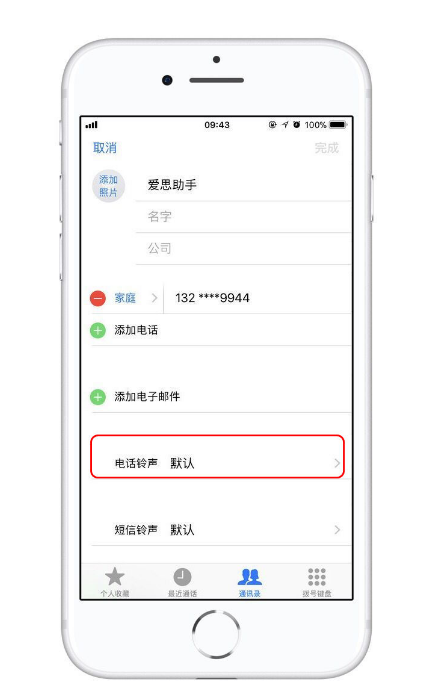 昆山苹果13维修分享iPhone 13静音时，不想错过重要电话怎么办 