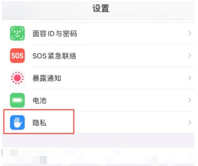 昆山苹果13维修分享iPhone 13 关闭个性化广告方法教程 