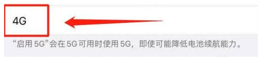 昆山苹果13维修分享iPhone 13恒定4G设置方法 