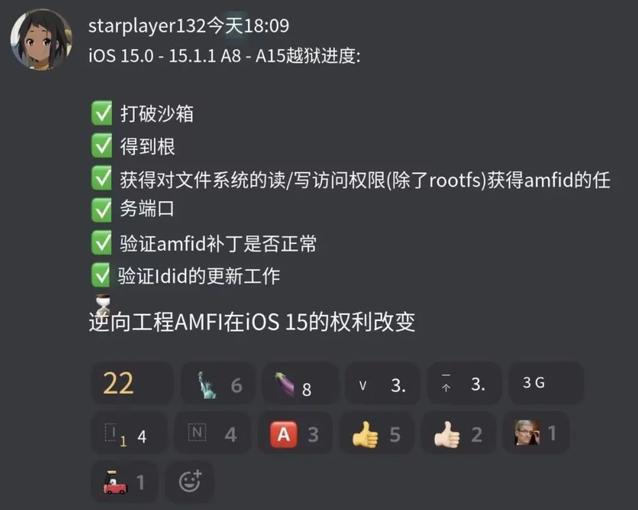 昆山苹果手机维修分享iOS15越狱相关问题汇总 