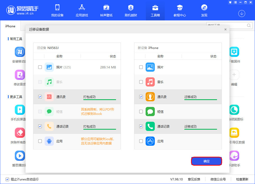 昆山苹果13维修分享如何把安卓手机的数据迁移到iPhone13上 