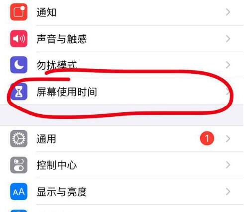 昆山苹果13维修分享iPhone 13如何设置屏幕使用时间 