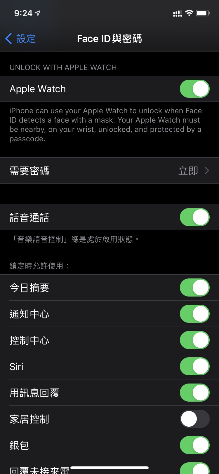 昆山苹果手机维修分享Apple Watch如何解锁iPhone 