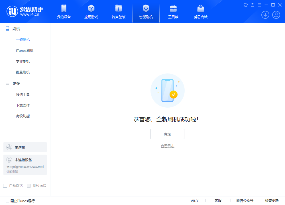 昆山苹果手机维修分享iOS 18.1.1正式版升级_iOS 18.1.1一键刷机教程 