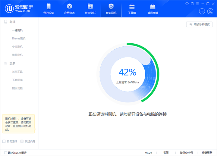 昆山苹果手机维修分享iOS 18公测版_iOS 18beta版一键刷机教程 