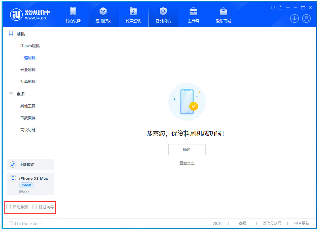 昆山苹果手机维修分享iOS 17.6测试版升级_iOS 17.6测试版一键刷机教程 