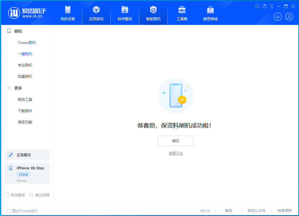 昆山苹果手机维修分享iOS 17.4.1正式版升级_iOS 17.4.1正式版一键刷机教程 