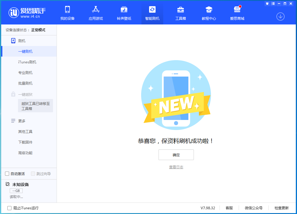昆山苹果手机维修分享iOS 16测试版升级_iOS 16测试版一键刷机教程 