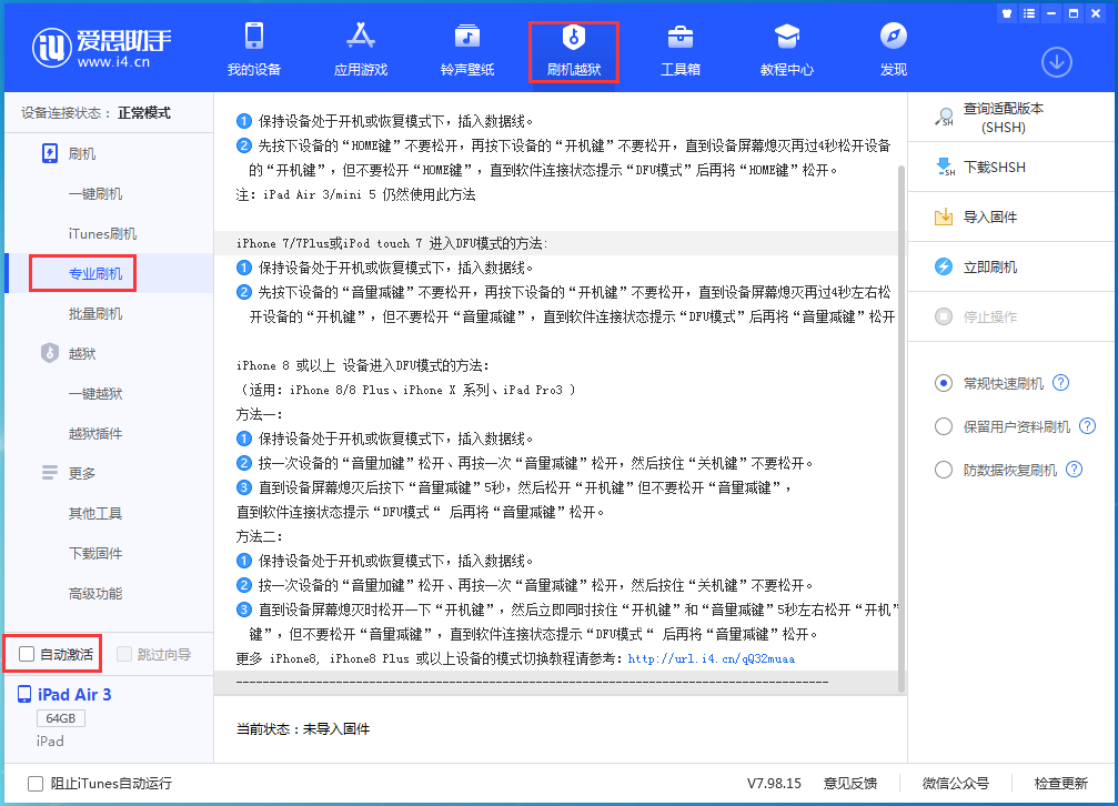昆山苹果手机维修分享iOS 15.5 RC版升级_iOS 15.5 RC版一键刷机教程 