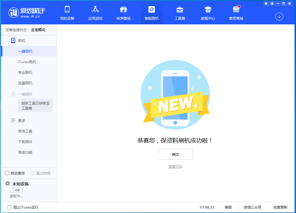 昆山苹果手机维修分享iOS 15 正式版升级_iOS 15 正式版一键刷机教程 