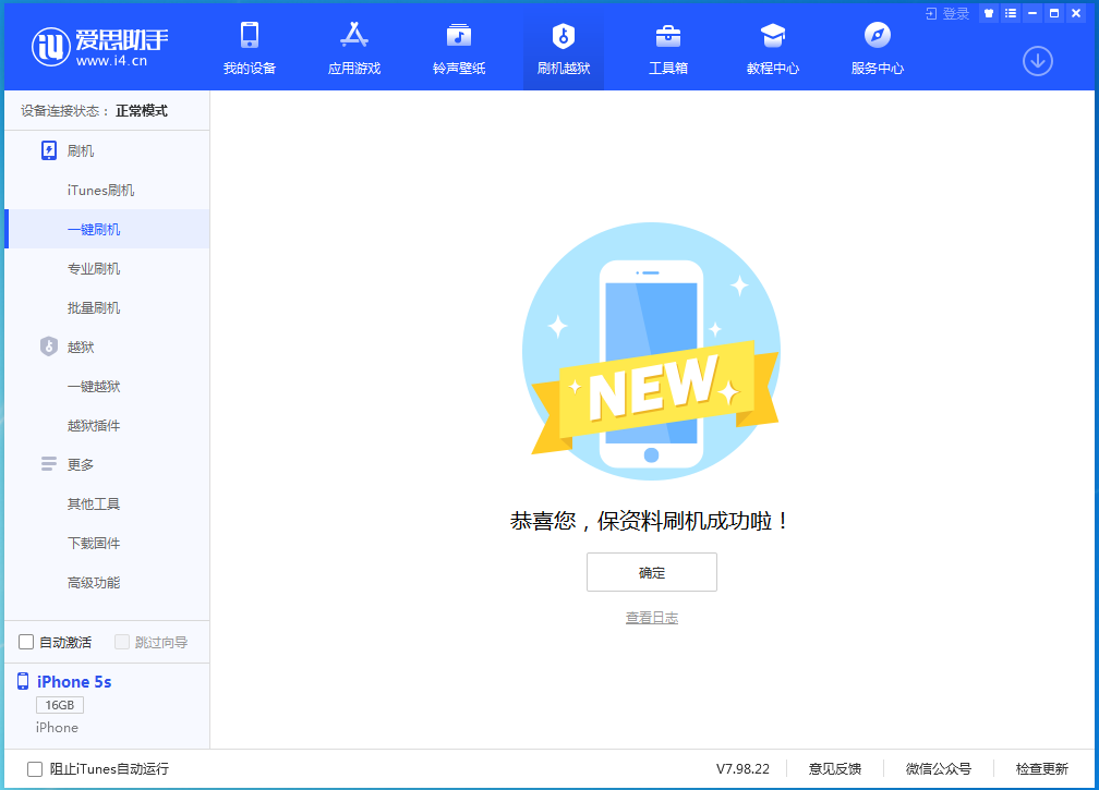 昆山苹果手机维修分享iOS 12.5 正式版_iOS 12.5 正式版一键刷机教程 