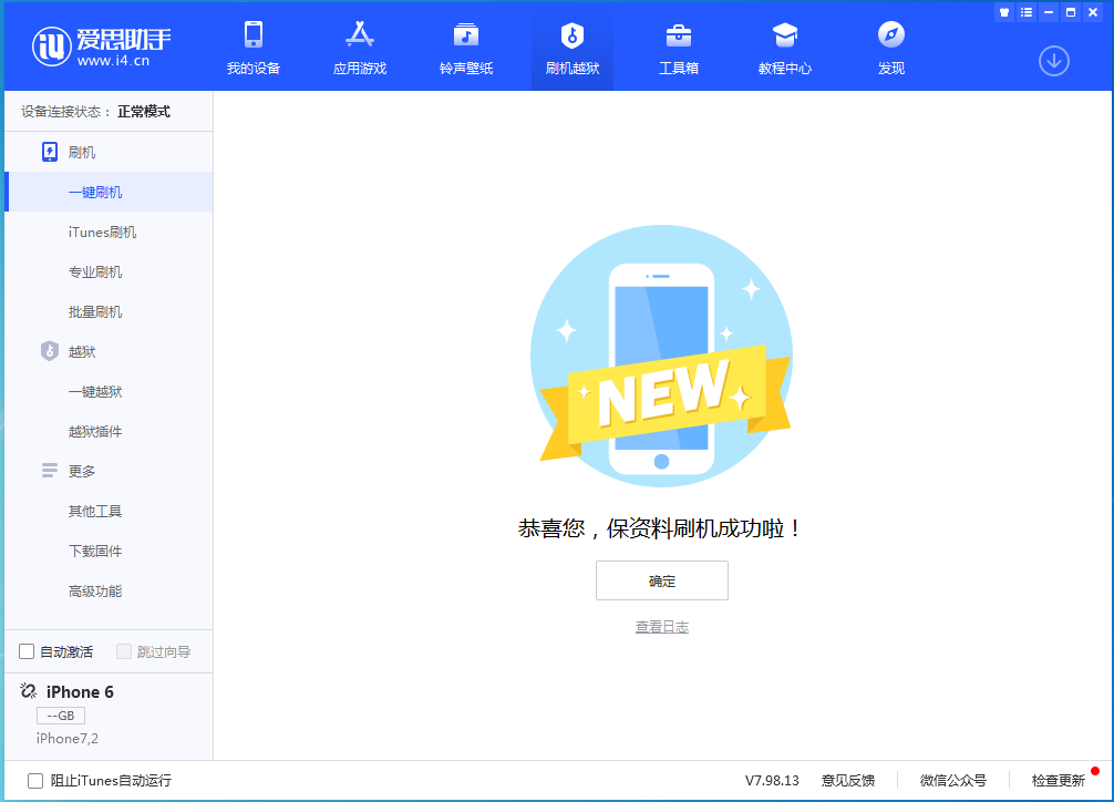 昆山苹果手机维修分享iOS 12.4.8正式版_iOS 12.4.8 正式版一键刷机教程 