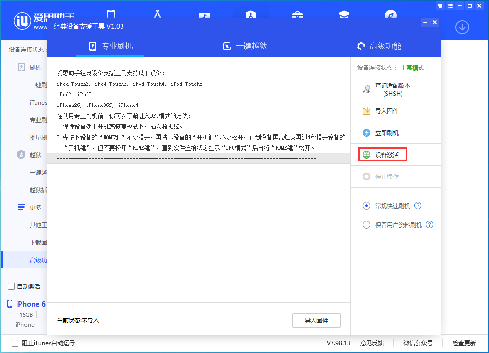 昆山苹果手机维修分享iOS 12.4.7正式版_iOS 12.4.7 正式版一键刷机教程 