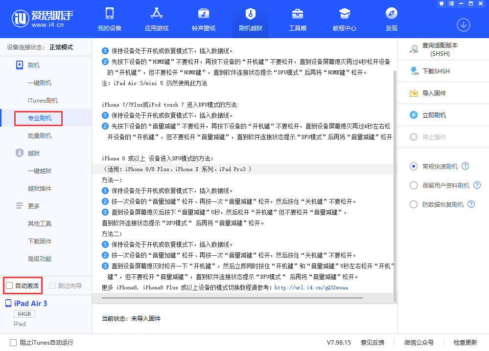 昆山苹果手机维修分享iOS 13.5 测试版_iOS 13.5 测试版一键刷机教程 