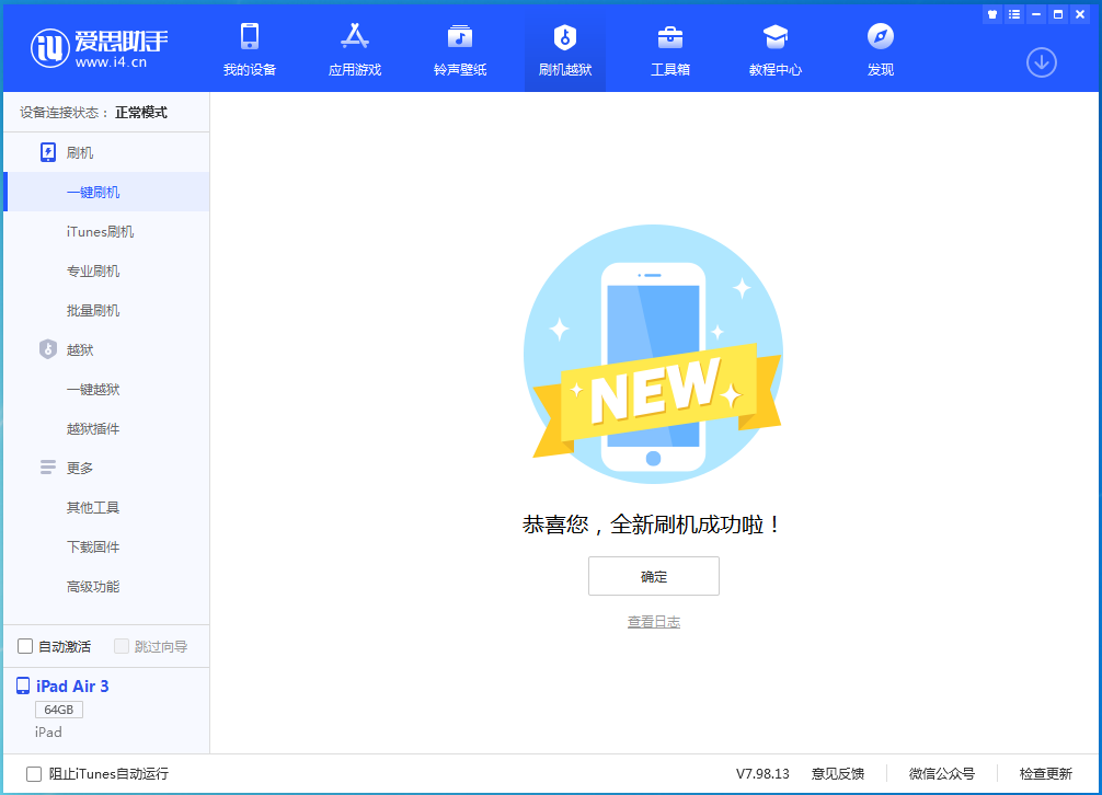 昆山苹果手机维修分享iOS 13.4.5 测试版_iOS 13.4.5测试版一键刷机教程 