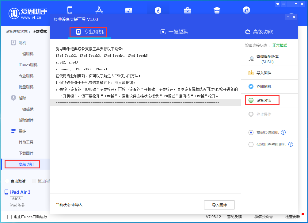 昆山苹果手机维修分享iOS 13.4正式版_iOS 13.4正式版一键刷机教程 