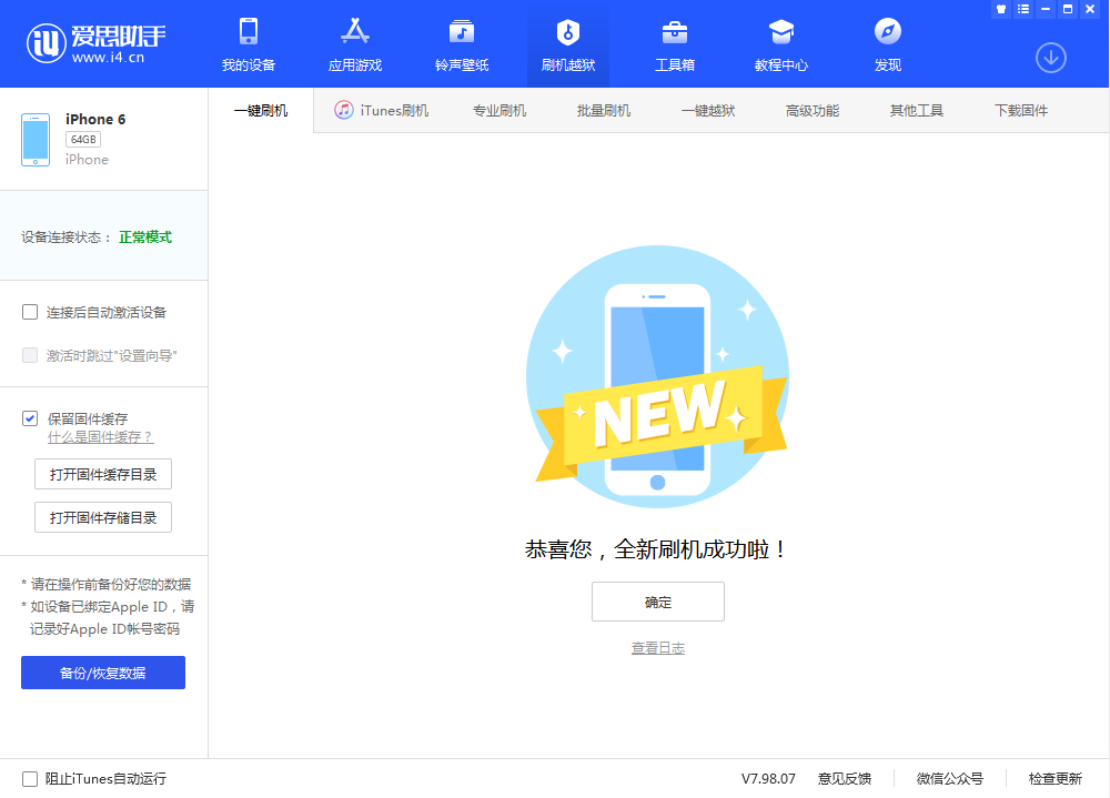 昆山苹果手机维修分享iOS 12.4.3 正式版_iOS 12.4.3 正式版一键刷机教程 